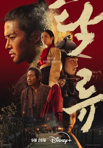 Dòng Nước Đục