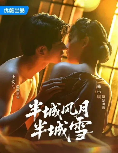 Nửa Thành Gió Trăng Nửa Thành Tuyết