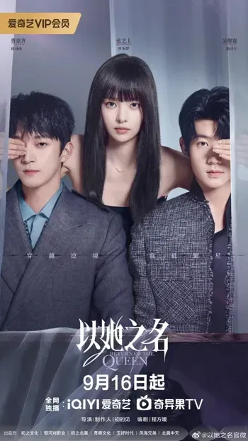 Sự Trở Lại Của Nữ Hoàng