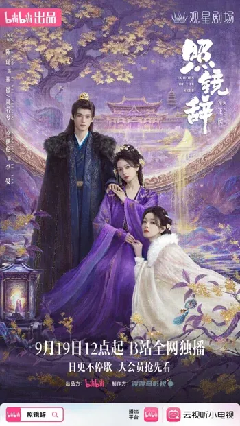 Khúc Từ Biệt Trước Gương