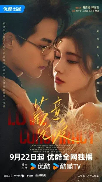 Ngọt Ngào Trong Toan Tính