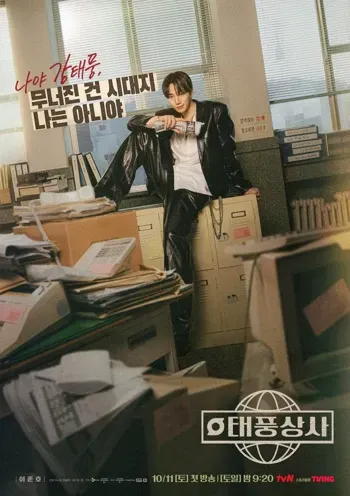 Gia Đình Bão Tố