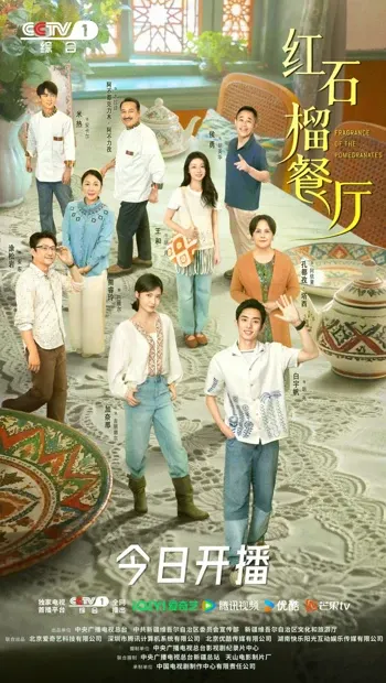 Nhà Hàng Lựu Đỏ