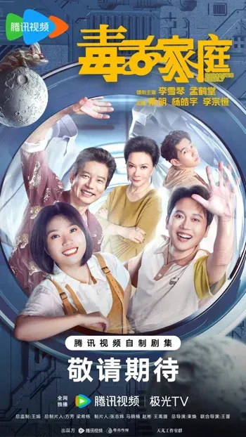 Gia Đình Độc Miệng