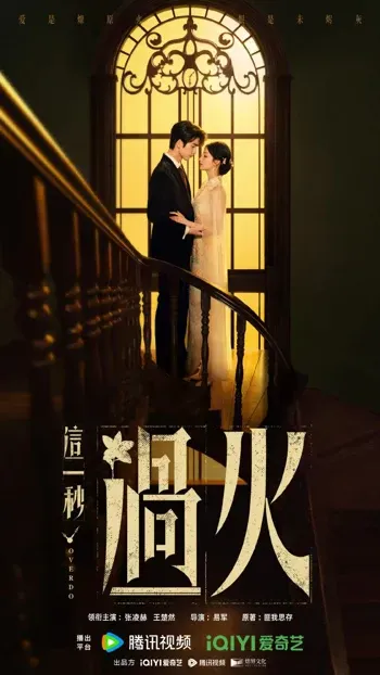 Giây Phút Ấy Vượt Quá Giới Hạn