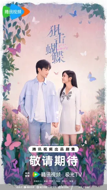 Ngắm Bắn Hồ Điệp