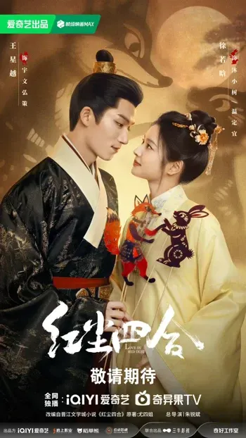 Hồng Trần Tứ Hợp