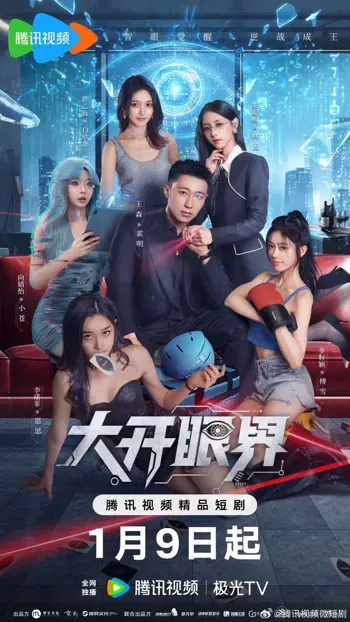 Mở Mang Tầm Mắt