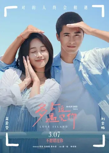 Rất May Mắn Khi Gặp Được Em