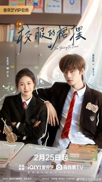 Vạt Áo Đồng Phục