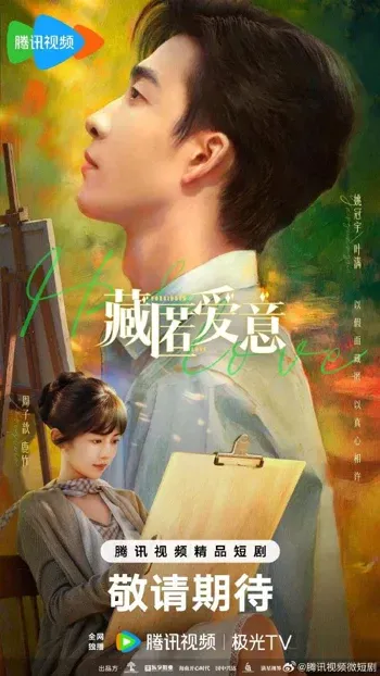 Giấu Kín Tình Yêu