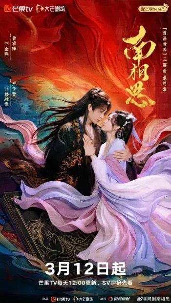 Định Mệnh Vượt Xa Kịch Bản